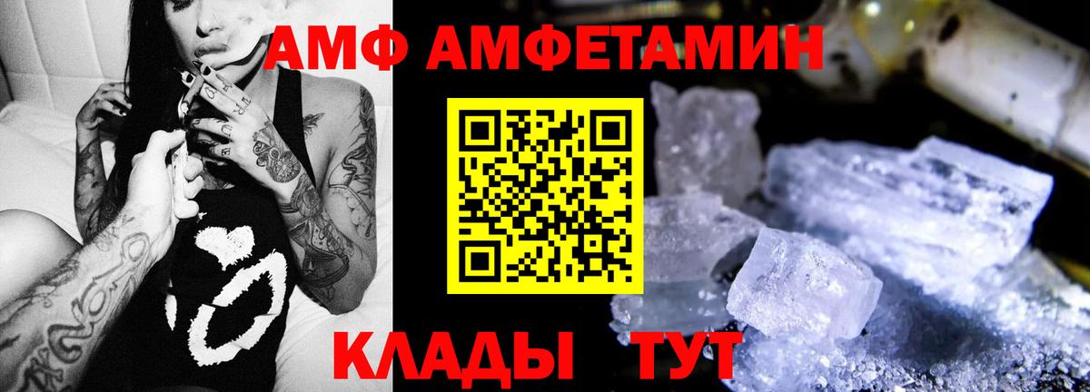 АМФЕТАМИН  Вход с VPN  Амфетамин  Тейково  АМФЕТАМИН 98% 