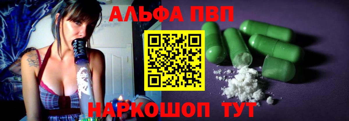 Тейково  Alpha PVP СК КРИС  Alpha PVP СК  Alfa_PVP Соль  Вход с VPN 