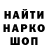 Кодеиновый сироп Lean напиток Lean (лин) Mark Garrison