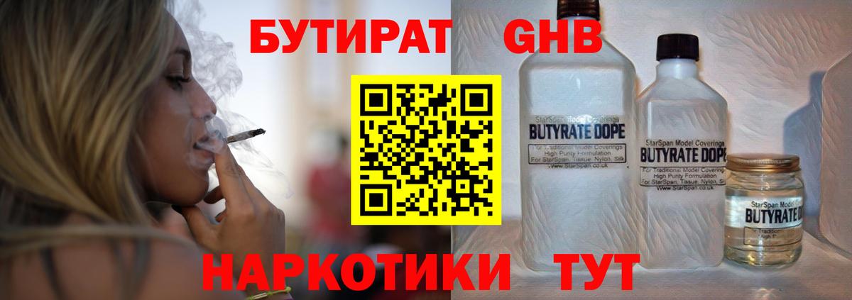 БУТИРАТ BDO 33% Тейково