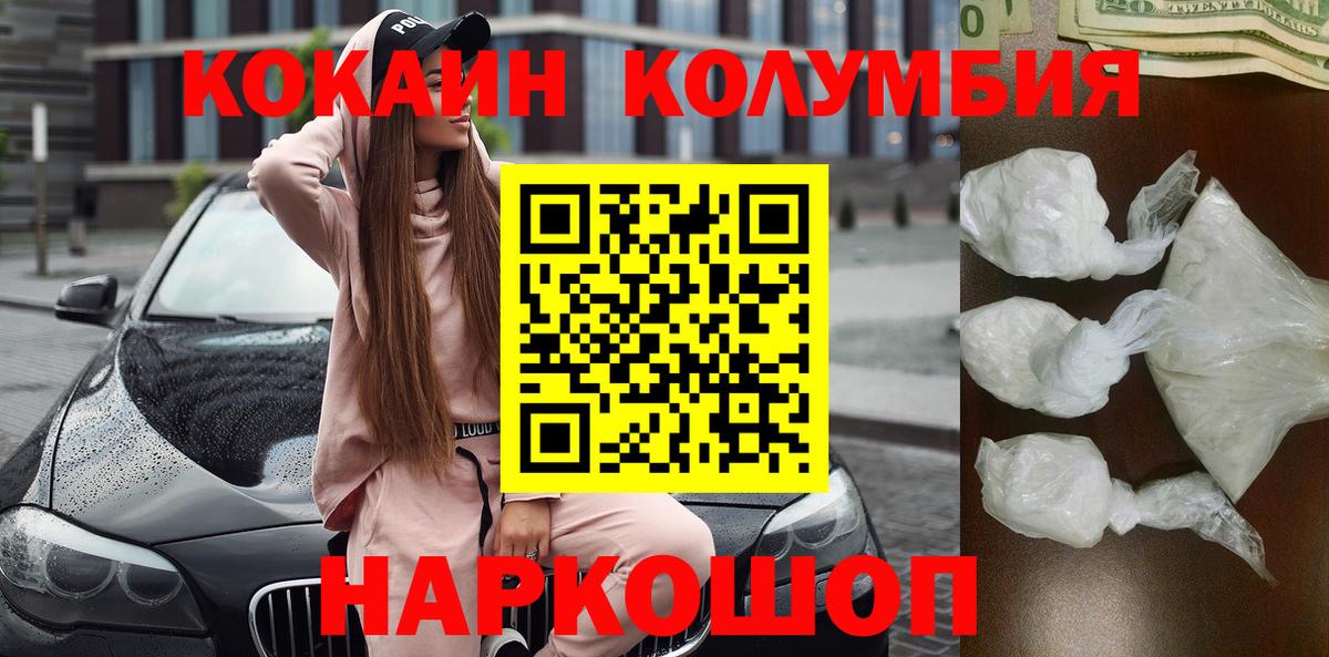 Кокаин Перу  Кокаин Эквадор  Тейково  Вход с VPN 