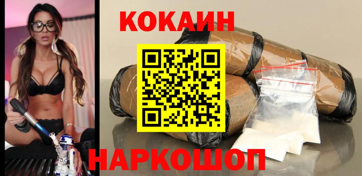 Cocaine 99% Тейково