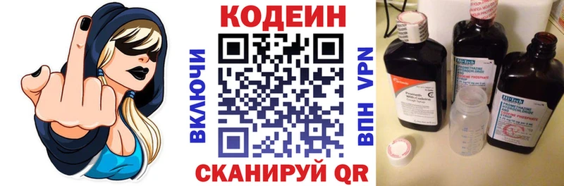 цена наркотик  Тейково  Codein напиток Lean (лин) 