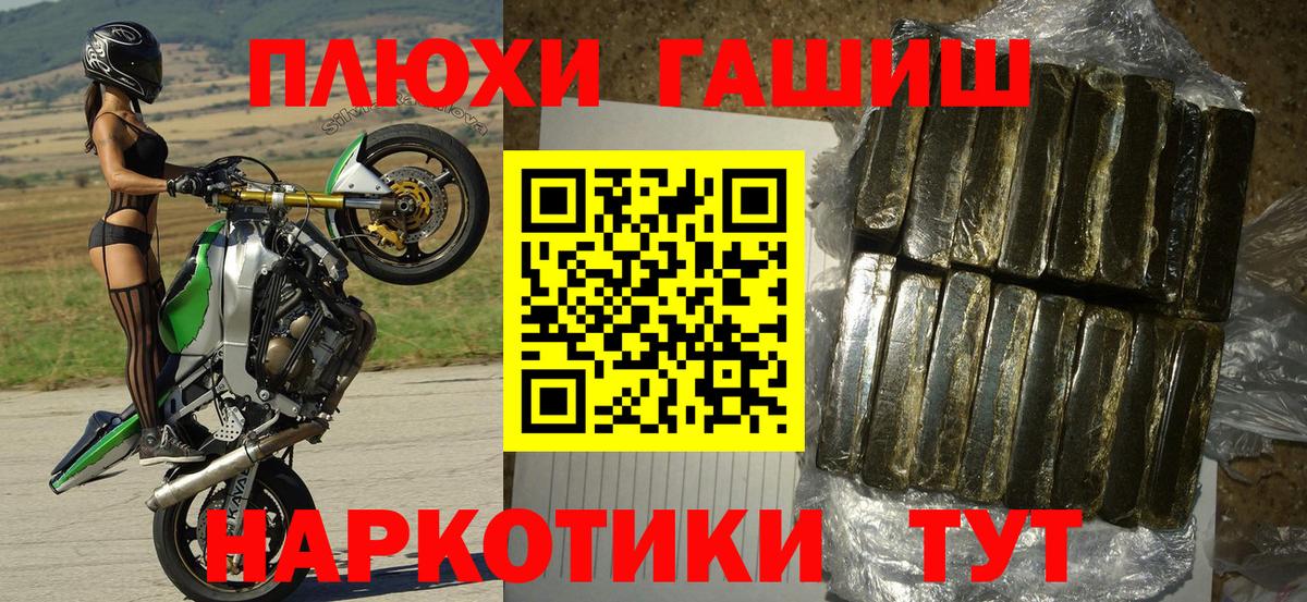ГАШ Premium  наркотики  Тейково  Вход с VPN 