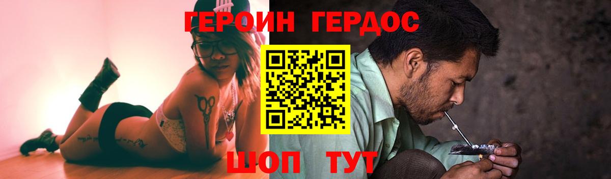 Тейково  ГЕРОИН VHQ  ГЕРОИН  Вход с VPN 