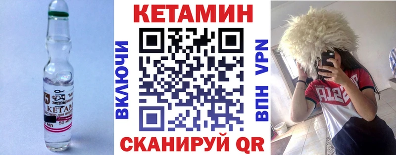 Кетамин VHQ  Тейково 