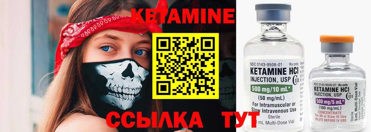 КЕТАМИН VHQ Тейково
