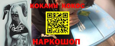 кокс Новодвинск