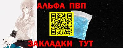 альфа пвп Новокубанск