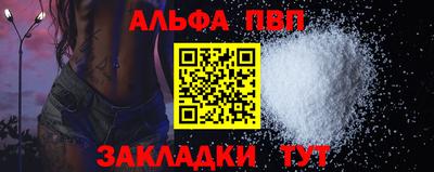 альфа пвп Новокубанск