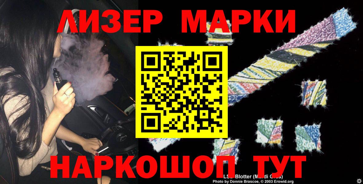 Тейково  ЛСД экстази кислота  Вход с VPN  ЛСД экстази кислота 