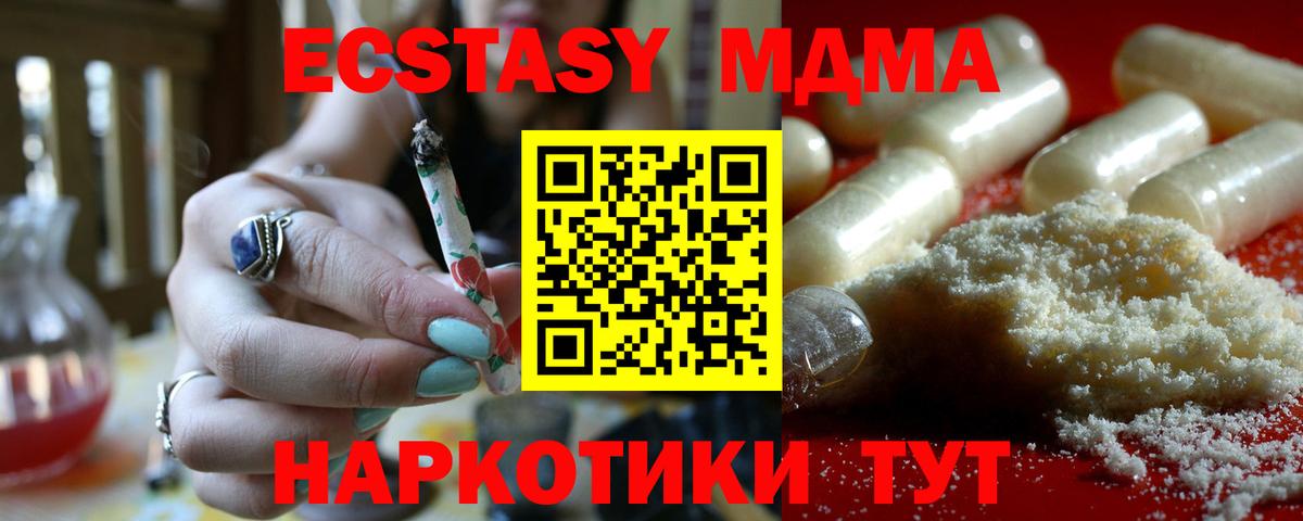 Тейково  МДМА crystal  Вход с VPN  MDMA Molly 