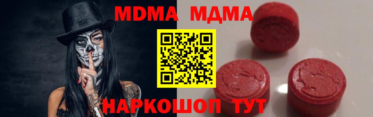 MDMA кристаллы Тейково