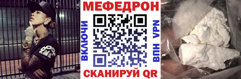 Мефедрон мяу мяу  цены наркотик  Тейково 