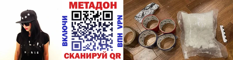 Метадон VHQ  Тейково 