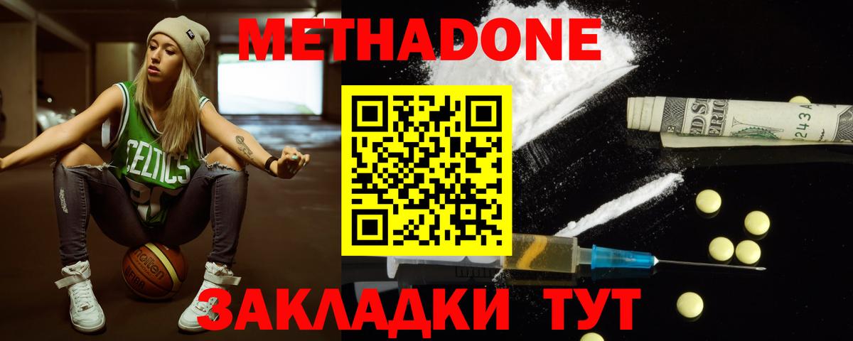 МЕТАДОН белоснежный  МЕТАДОН VHQ  Тейково  Вход с VPN 