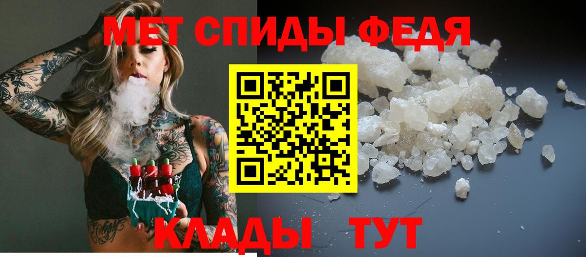 Метамфетамин  Первитин Декстрометамфетамин 99.9%  Вход с VPN  Тейково 