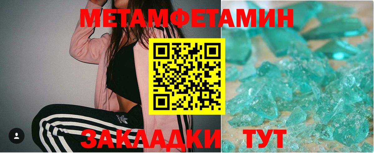 Первитин Декстрометамфетамин 99.9% Тейково