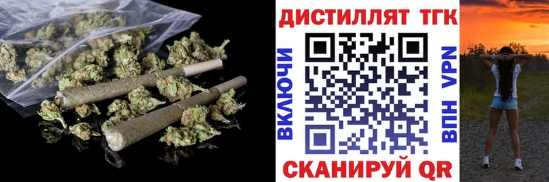 Дистиллят ТГК жижа закладка Тейково